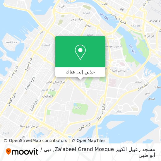 خريطة مسجد زعبيل الكبير Za'abeel Grand Mosque