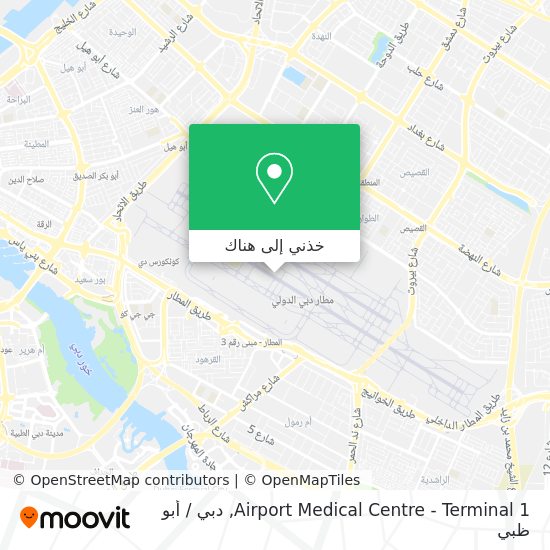 خريطة Airport Medical Centre - Terminal 1