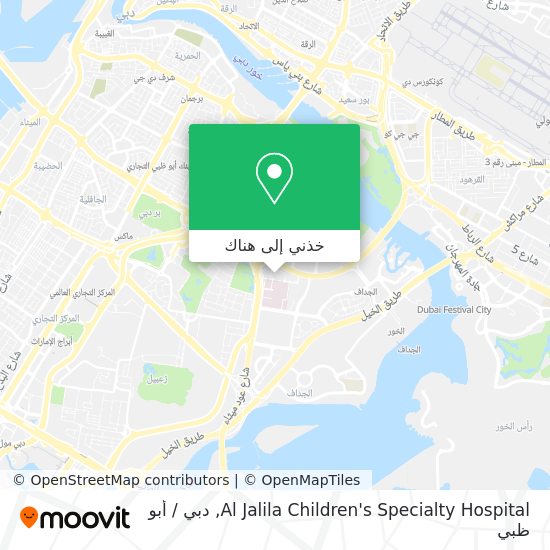 خريطة Al Jalila Children's Specialty Hospital