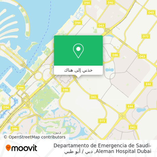 خريطة Departamento de Emergencia de Saudi-Aleman Hospital Dubai