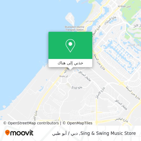 خريطة Sing & Swing Music Store
