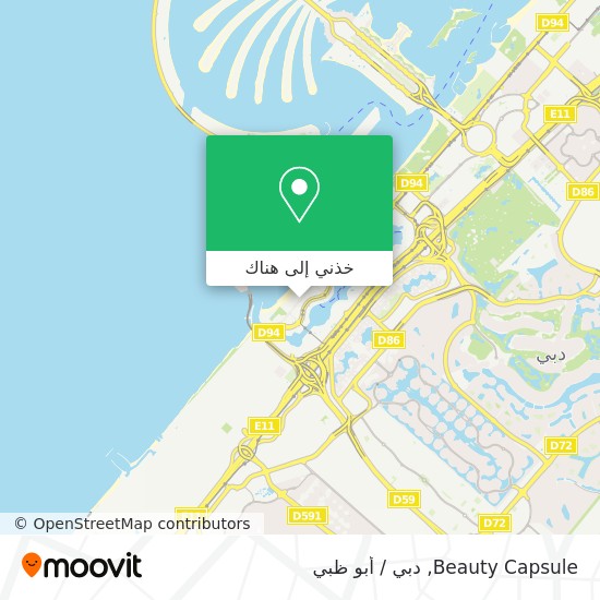 خريطة Beauty Capsule