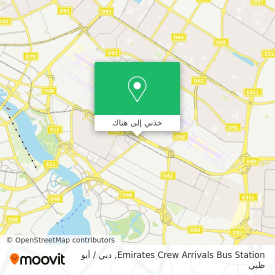 خريطة Emirates Crew Arrivals Bus Station