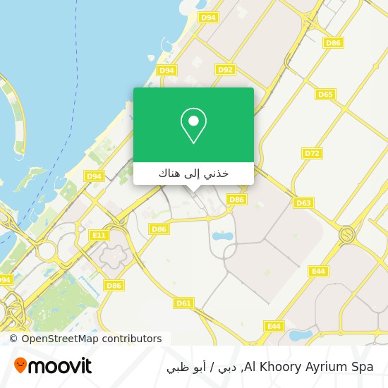 خريطة Al Khoory Ayrium Spa
