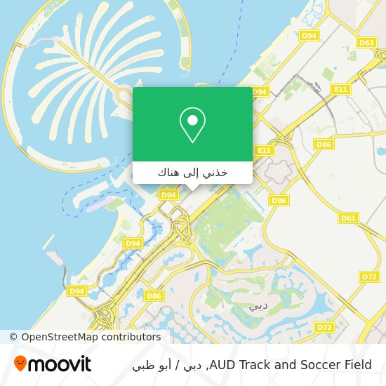 خريطة AUD Track and Soccer Field