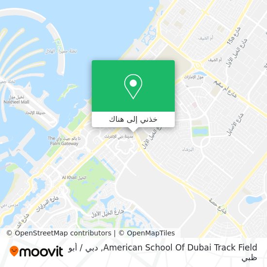 خريطة American School Of Dubai Track Field