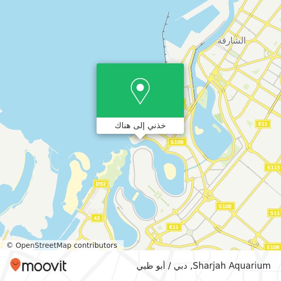 خريطة Sharjah Aquarium