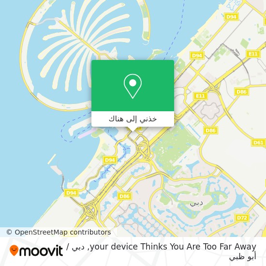خريطة your device Thinks You Are Too Far Away