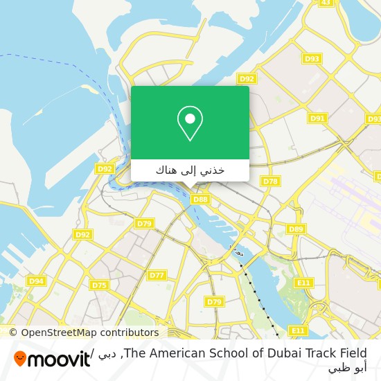 خريطة The American School of Dubai Track Field
