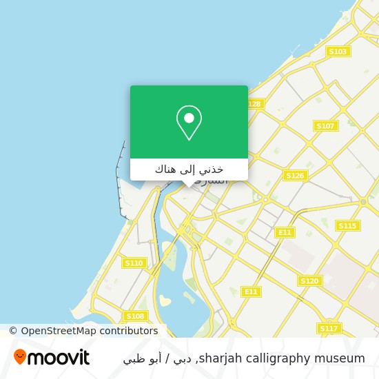 خريطة sharjah calligraphy museum