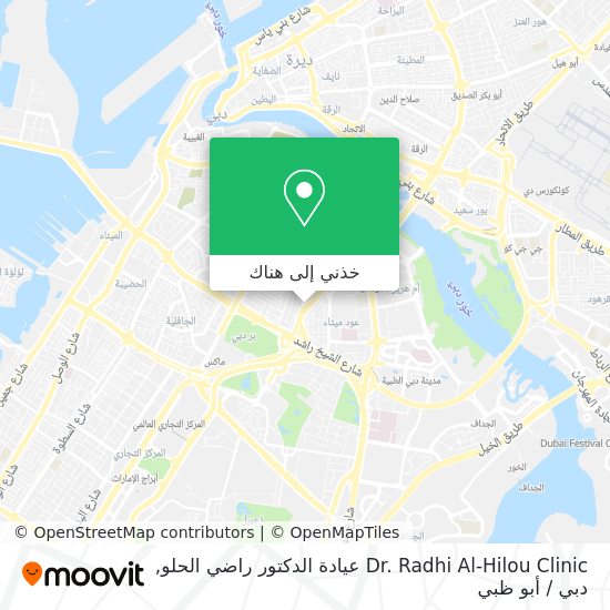 خريطة Dr. Radhi Al-Hilou Clinic عيادة الدكتور راضي الحلو