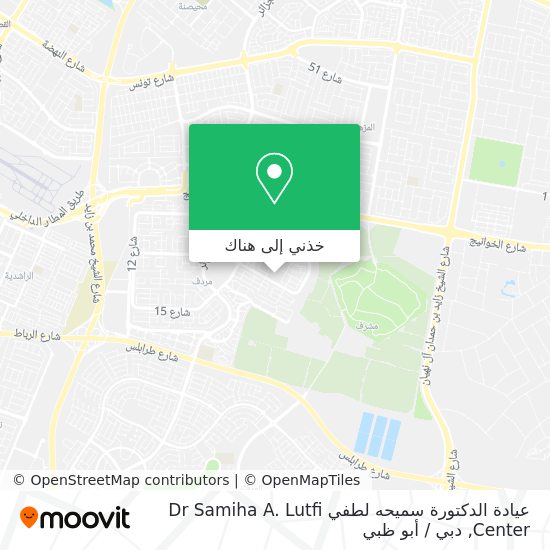 خريطة عيادة الدكتورة سميحه لطفي Dr Samiha A. Lutfi Center