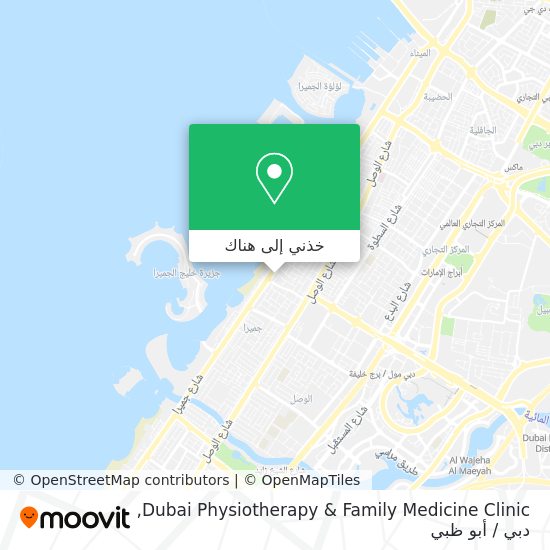 خريطة Dubai Physiotherapy & Family Medicine Clinic