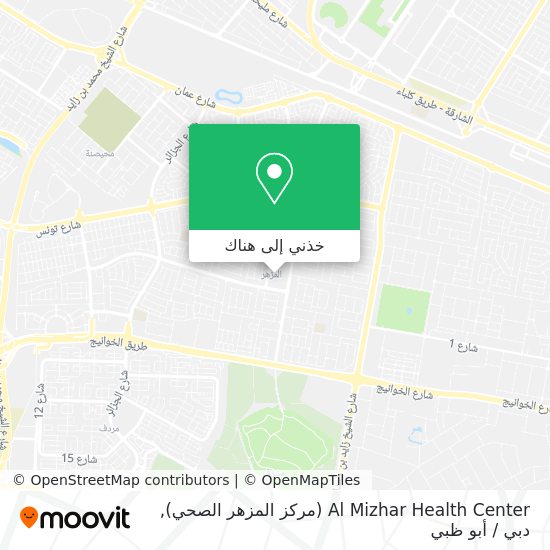 خريطة Al Mizhar Health Center (مركز المزهر الصحي)