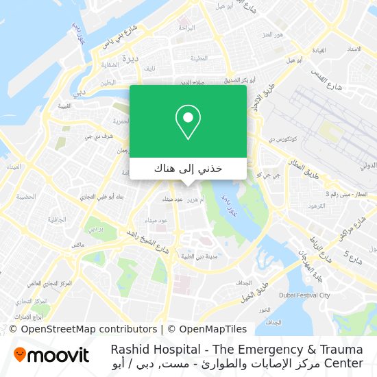 خريطة Rashid Hospital - The Emergency & Trauma Center مركز الإصابات والطوارئ - مست
