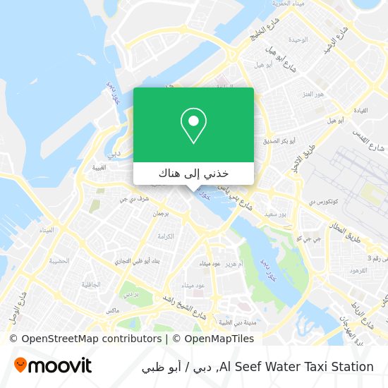خريطة Al Seef Water Taxi Station