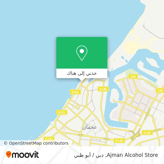 خريطة Ajman Alcohol Store