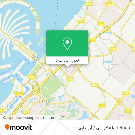 خريطة Park n Shop
