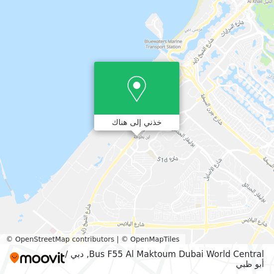 خريطة Bus F55 Al Maktoum Dubai World Central