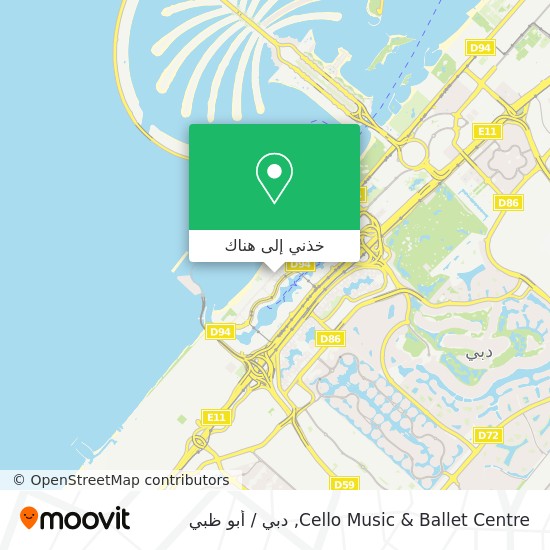 خريطة Cello Music & Ballet Centre