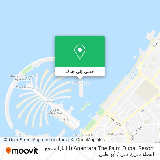 خريطة Anantara The Palm Dubai Resort (أنانتارا منتجع النخلة دبي)