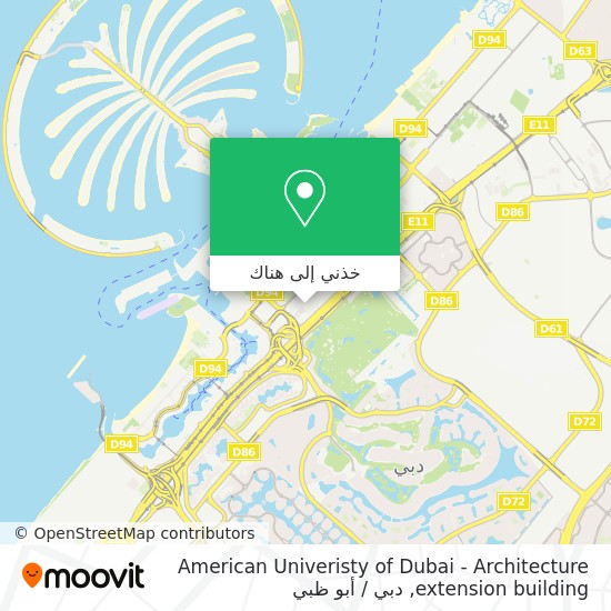 خريطة American Univeristy of Dubai - Architecture extension building