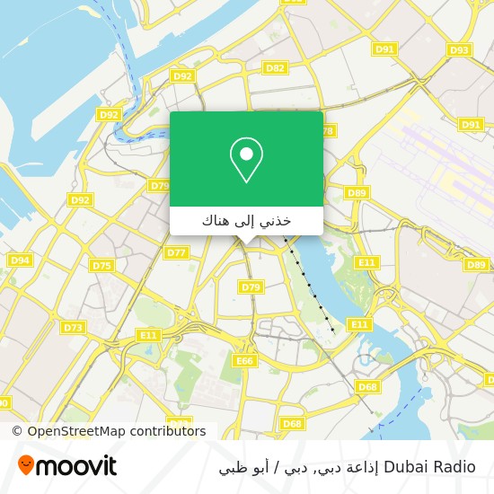 خريطة Dubai Radio إذاعة دبي