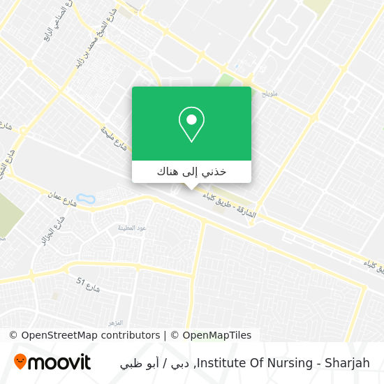 خريطة Institute Of Nursing - Sharjah