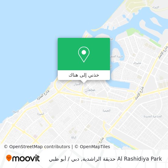 خريطة Al Rashidiya Park حديقة الراشدية