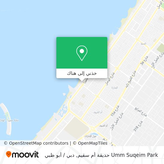 خريطة Umm Suqeim Park حديقة أم سقيم