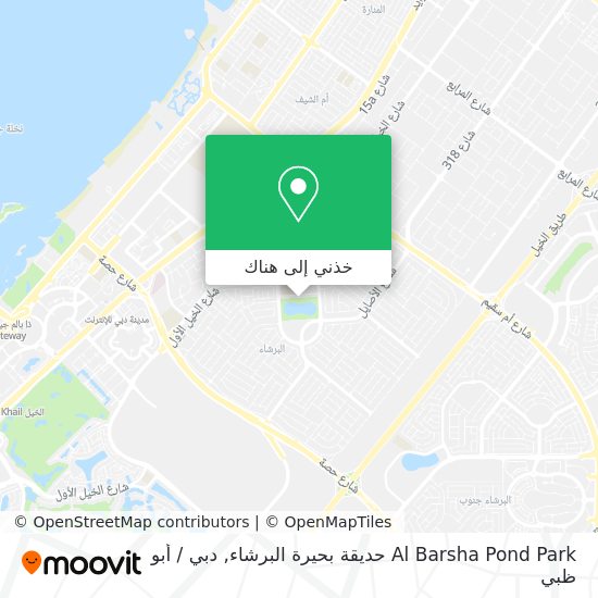 خريطة Al Barsha Pond Park حديقة بحيرة البرشاء