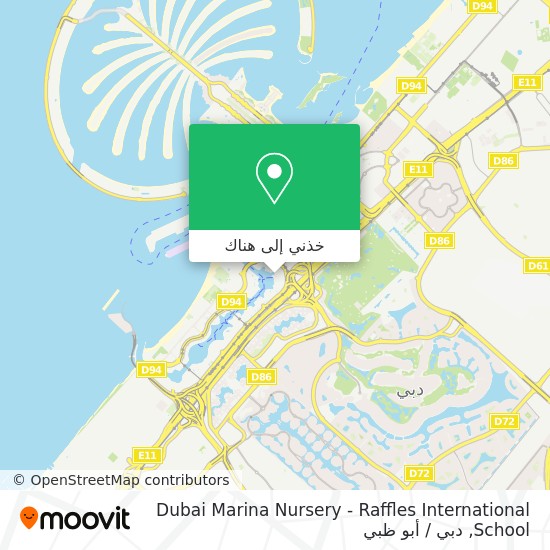خريطة Dubai Marina Nursery - Raffles International School