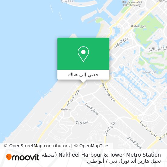 خريطة Nakheel Harbour & Tower Metro Station (محطة نخيل هاربر أند تور)