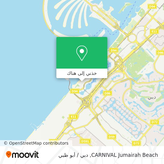 خريطة CARNIVAL Jumairah Beach