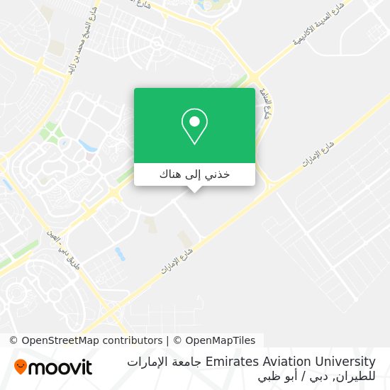 خريطة Emirates Aviation University جامعة الإمارات للطيران