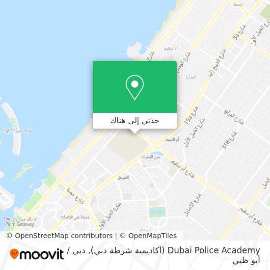 خريطة Dubai Police Academy (أكاديمية شرطة دبي)