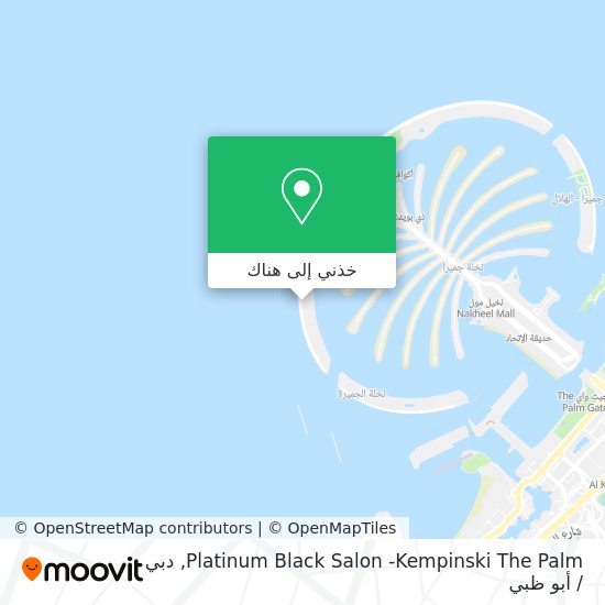خريطة Platinum Black Salon -Kempinski The Palm