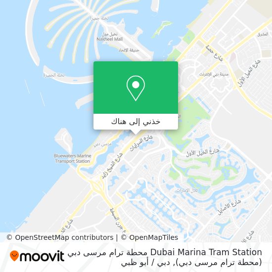 خريطة Dubai Marina Tram Station محطة ترام مرسى دبي