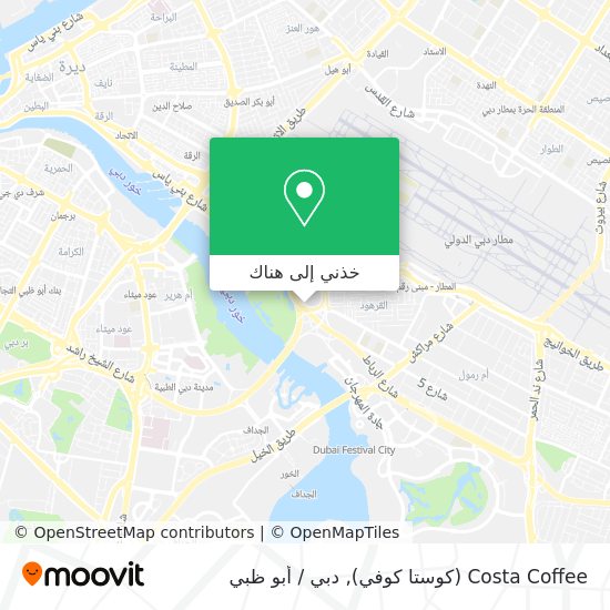 خريطة Costa Coffee (كوستا كوفي)