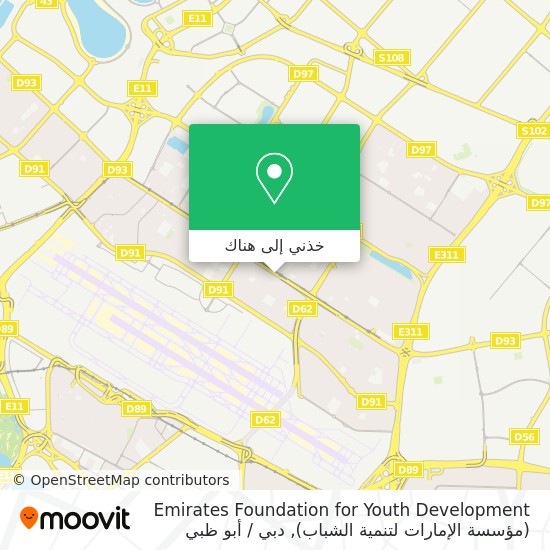 خريطة Emirates Foundation for Youth Development (مؤسسة الإمارات لتنمية الشباب)
