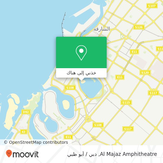 خريطة Al Majaz Amphitheatre