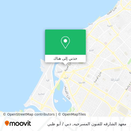 خريطة معهد الشارقه للفنون المسرحيه