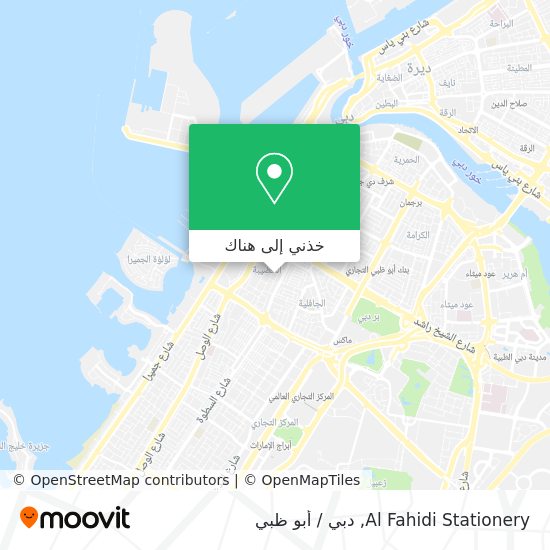 خريطة Al Fahidi Stationery