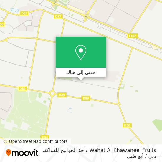 خريطة Wahat Al Khawaneej Fruits واحة الخوانيج للفواكة