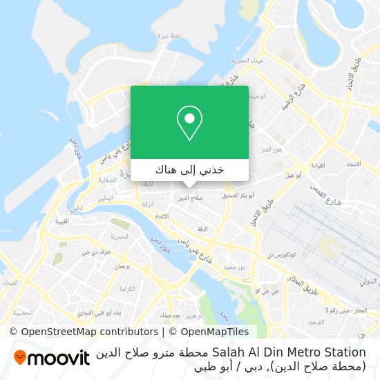 خريطة Salah Al Din Metro Station محطة مترو صلاح الدين (محطة صلاح الدين)