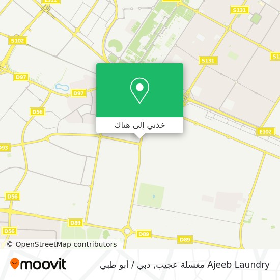 خريطة Ajeeb Laundry مغسلة عجيب