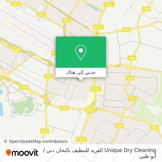 خريطة Unique Dry Cleaning الفريد للتنظيف بالبخار
