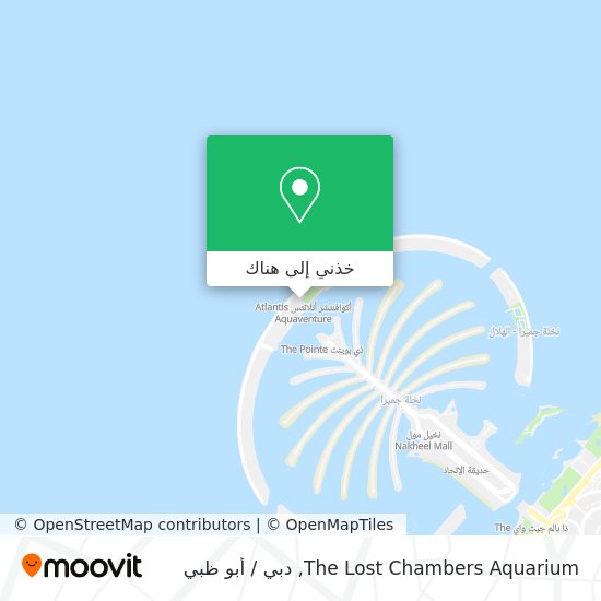 خريطة The Lost Chambers Aquarium