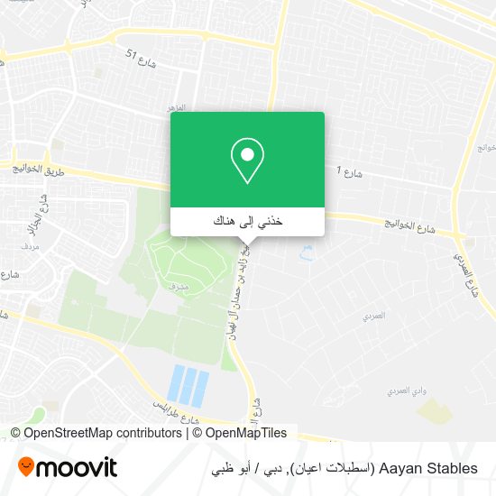 خريطة Aayan Stables (اسطبلات اعيان)