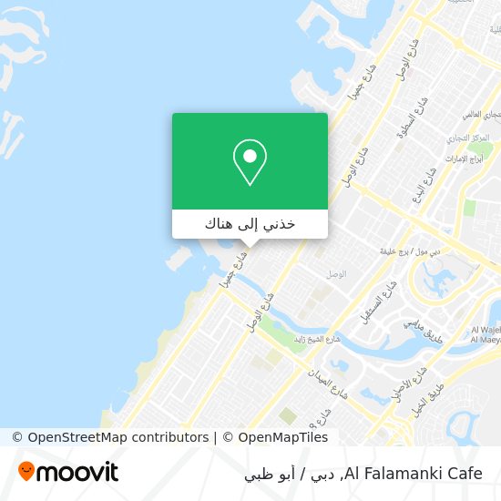 خريطة Al Falamanki Cafe